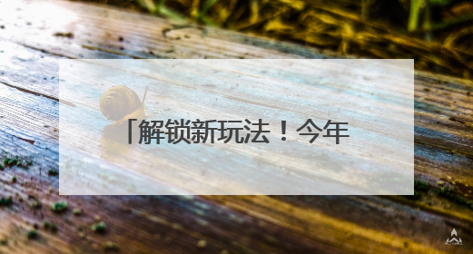 解锁新玩法！今年凤溪地万物集夜市5月27日启幕